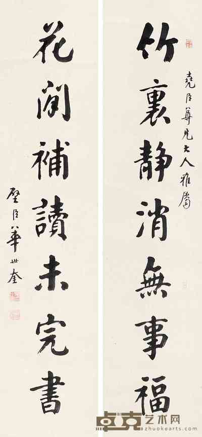 华世奎 七言对联 立轴 130×30cm×2